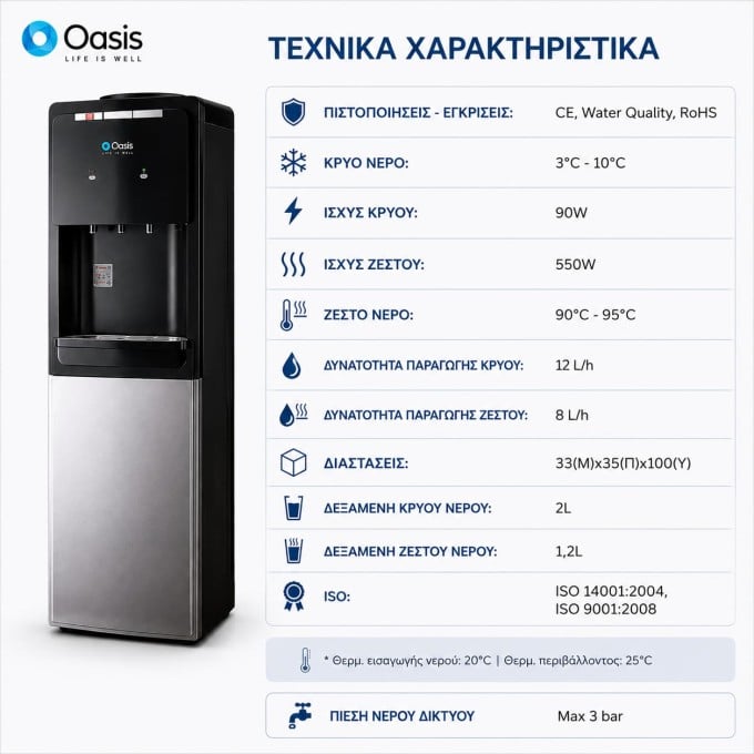 Ψύκτης Νερού Δικτύου με Φίλτρο & Συμπιεστή | Oasis Deluxe 38LB2-D