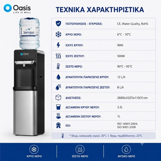 Ψύκτης Νερού Φιάλης Ασημένιος & Αφής | Oasis Touch Silver 47TL