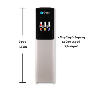 Επαγγελματικός Ψύκτης Νερού Βρύσης & Δυνατό Συμπιεστή | Oasis Royal 48TL-FF