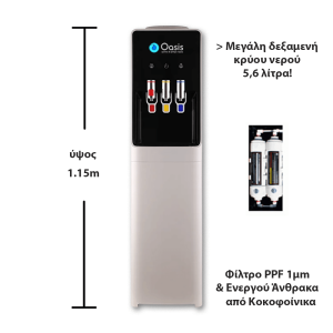 Επαγγελματικός Ψύκτης Νερού Δικτύου με Φίλτρα | Royal 48TL-D