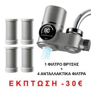 Φίλτρο Νερού Βρύσης 8 Σταδίων με Οθόνη & UV + 4 Ανταλλακτικά | Oasis UV-8-PACK