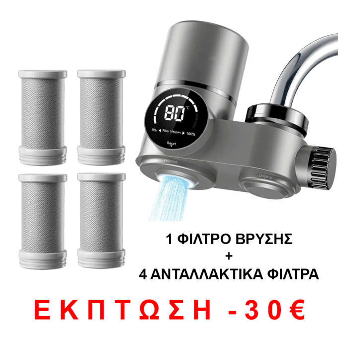 Φίλτρο Νερού Βρύσης 8 Σταδίων με Οθόνη & UV + 4 Ανταλλακτικά | Oasis UV-8-PACK