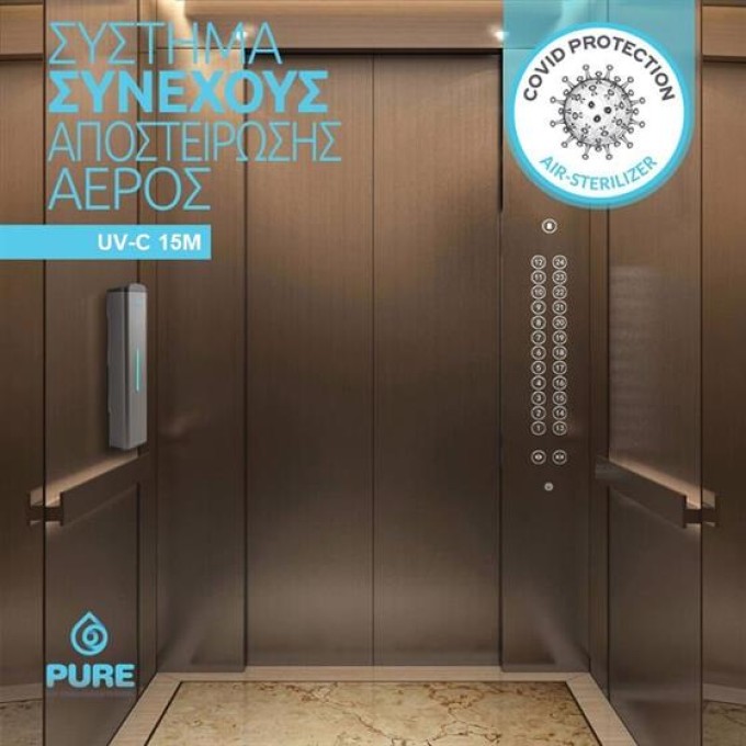 Καθαριστές Αέρα για ιούς με UV | Pure Air UV-C 10M
