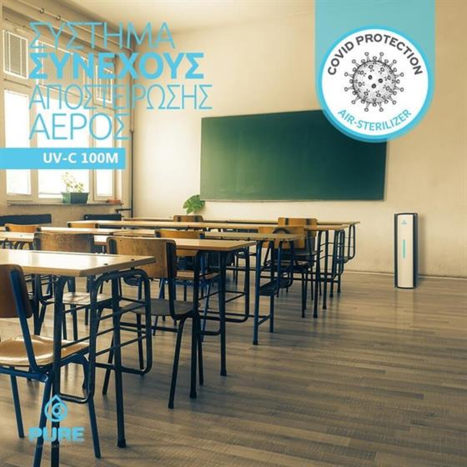 Air Purifiers for Viruses with UV Pure Air UVC 100M