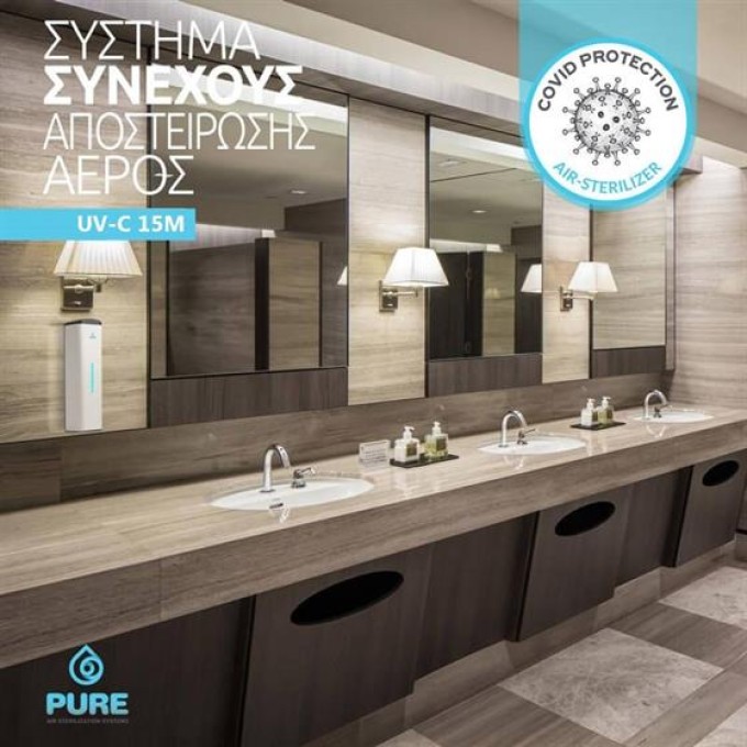 Καθαριστές Αέρα για ιούς με UV | Pure Air UV-C 10M
