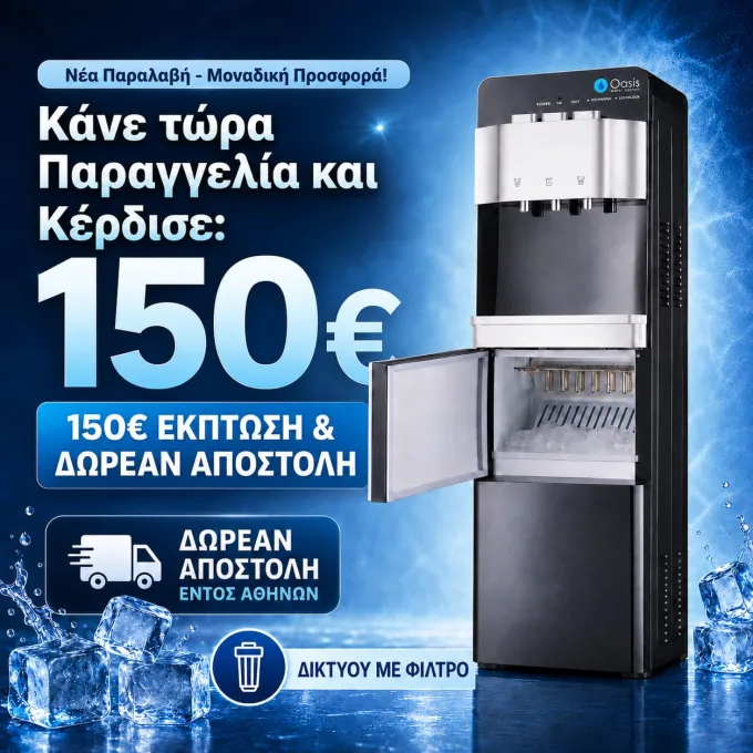 Ψύκτης Νερού με Παγομηχανή Δικτύου με Επιλογή Φίλτρων Νερού | Oasis 308ICE-D