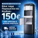 Ψύκτης Νερού με Παγομηχανή Δικτύου με Επιλογή Φίλτρων Νερού | Oasis 308ICE-D