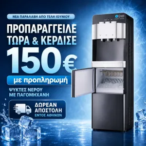 Ψύκτης Νερού με Παγομηχανή Δικτύου με Επιλογή Φίλτρων Νερού | Oasis 308ICE-D