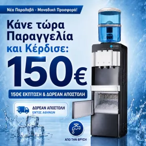 Ψύκτης Νερού με Παγομηχανή για Νερό Βρύσης με Φίλτρο - Παγάκια 15κ | Oasis 308ICE-FF