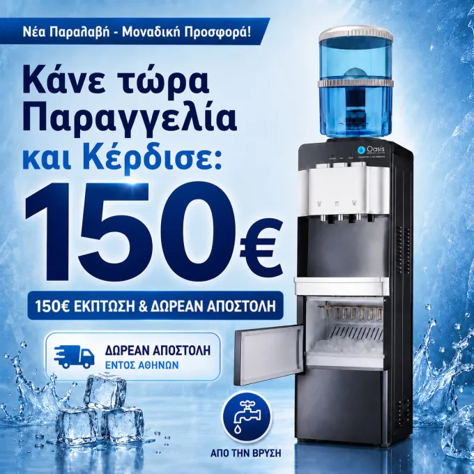 Ψύκτης Νερού με Παγομηχανή για Νερό Βρύσης με Φίλτρο - Παγάκια 15κ | Oasis 308ICE-FF