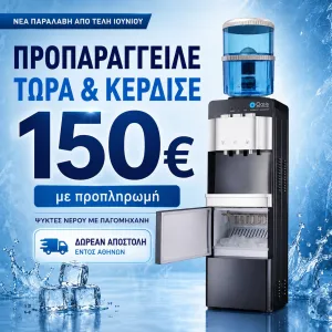 Ψύκτης Νερού με Παγομηχανή για Νερό Βρύσης με Φίλτρο - Παγάκια 15κ | Oasis 308ICE-FF