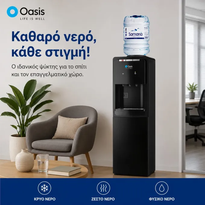 Ψύκτης Νερού Φιάλης για Μπουκάλα Εμφιαλωμένου | OASIS Deluxe 38LB2