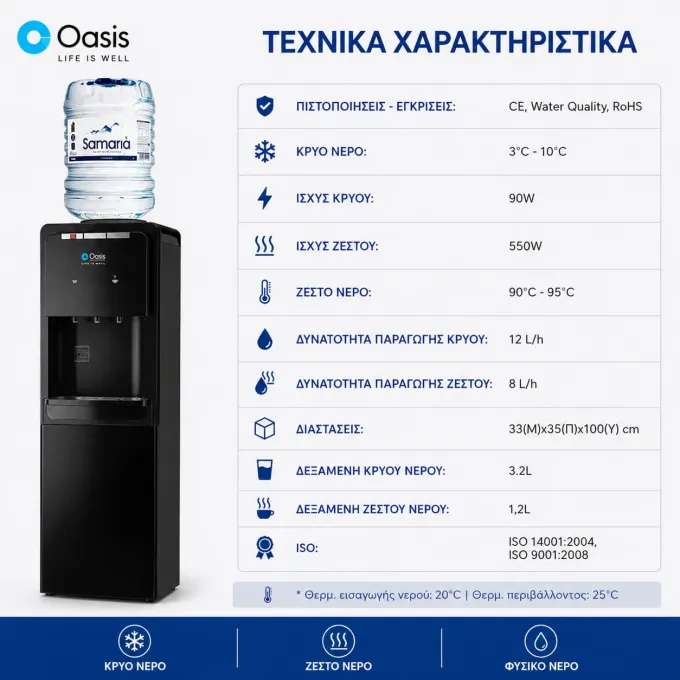 Ψύκτης Νερού Φιάλης για Μπουκάλα Εμφιαλωμένου | OASIS Deluxe 38LB2