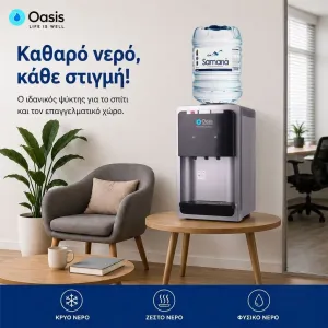 Countertop Water Cooler for Bottled Water | Oasis Desktop 38TB