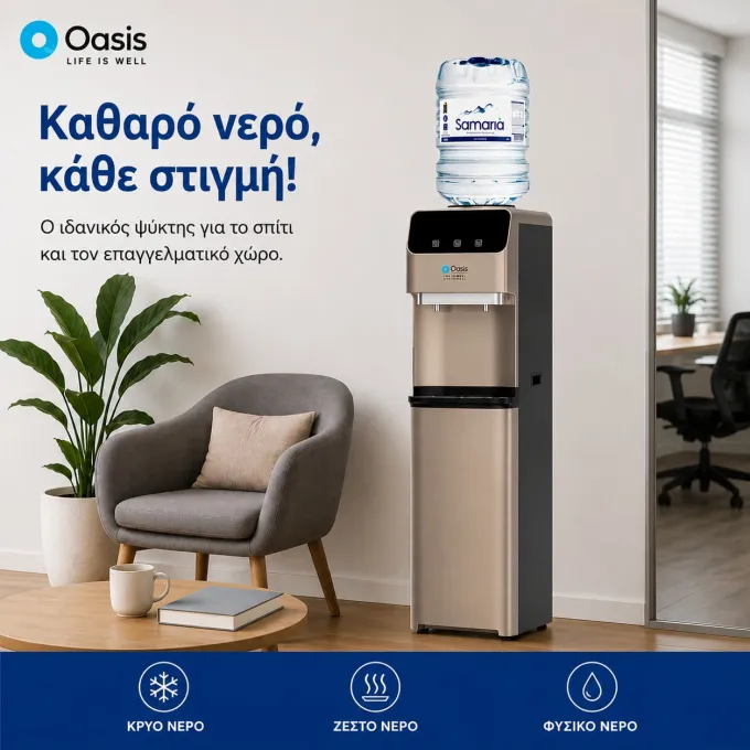 Gold Touch Bottle Water Cooler | Oasis Touch Gold 44TL