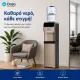 Gold Touch Bottle Water Cooler | Oasis Touch Gold 44TL