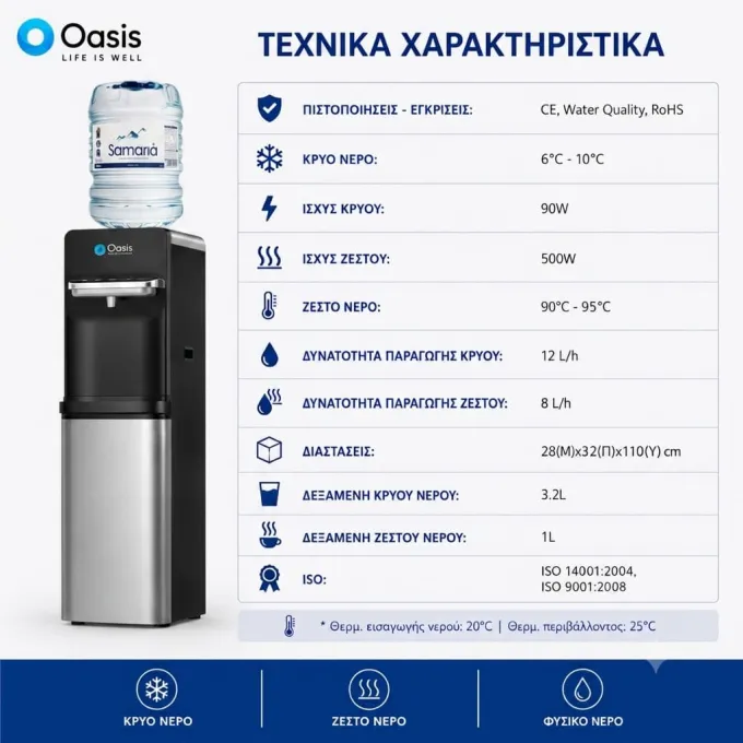 Ψύκτης Νερού Φιάλης Ασημένιος & Αφής | Oasis Touch Silver 47TL
