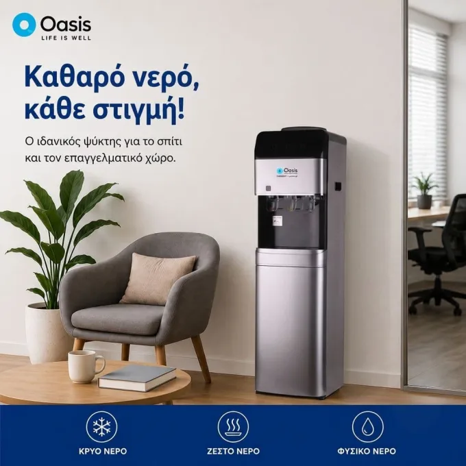 Ψύκτης Νερού Δικτύου με Φίλτρο & Δυνατό Συμπιεστή Silver Style | Oasis 49TL-D