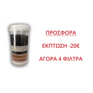 ΠΡΟΣΦΟΡΑ Σετ 4 Φίλτρων Έτους για Φιάλη Ψύκτη Νερού Βρύσης | OASIS 4XF4