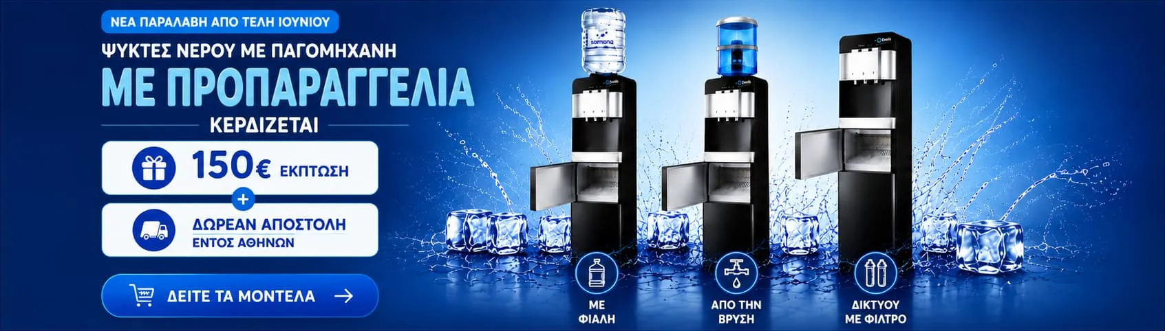 Offer water coolers with ice maker