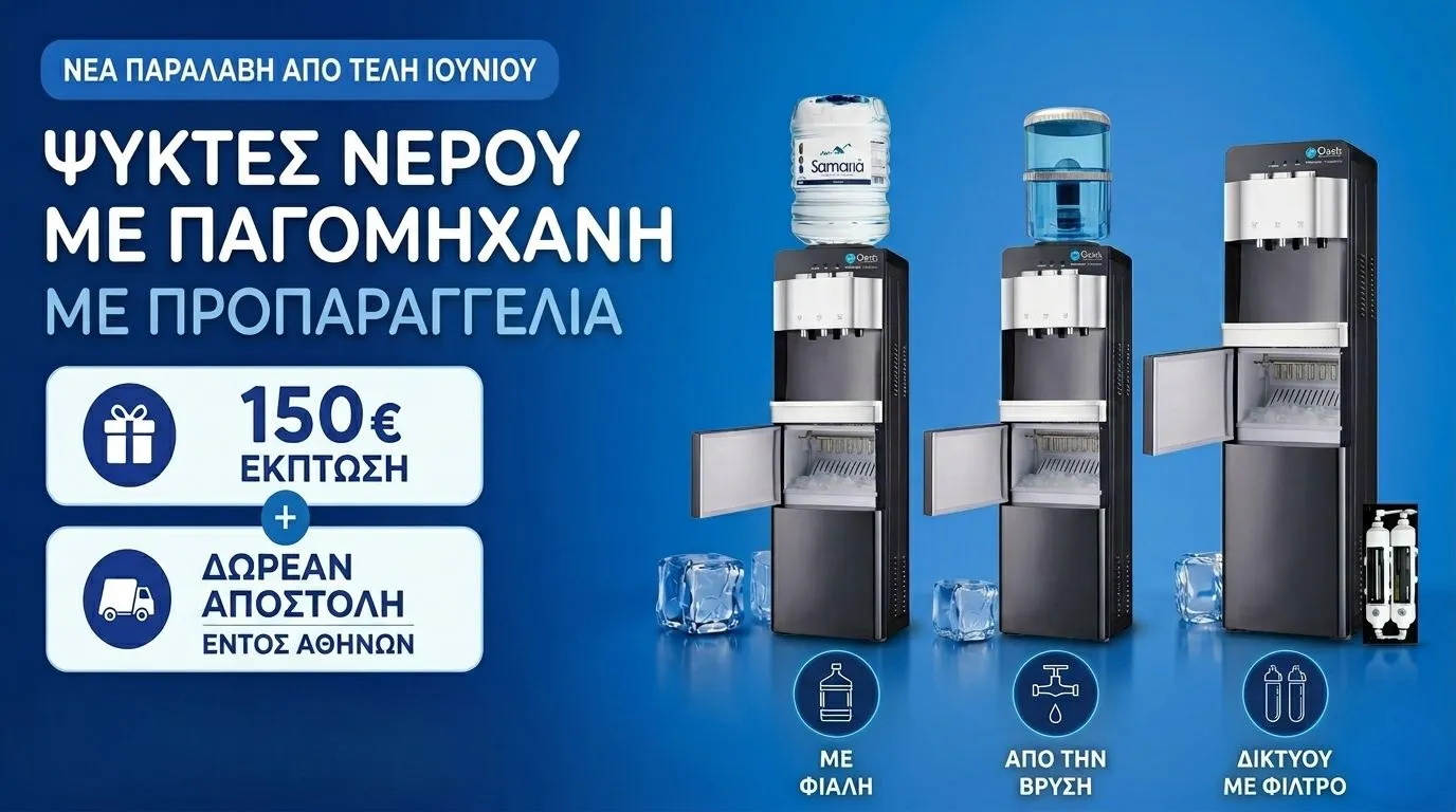 Offer water coolers with ice maker