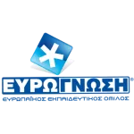 ΕΥΡΩΓΝΩΣΗ