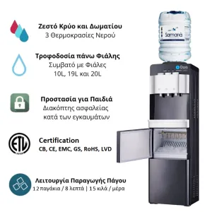 Ψύκτης Νερού με Παγομηχανή Φιάλης για Παγάκια 15κ | Oasis 308ICE