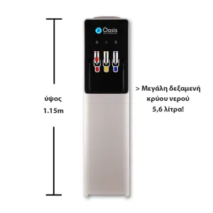 Επαγγελματικός Ψύκτης Νερού Βρύσης & Δυνατό Συμπιεστή | Oasis Royal 48TL-FF