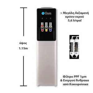 Επαγγελματικός Ψύκτης Νερού Δικτύου με Φίλτρα | Royal 48TL-D