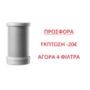 Ανταλλακτικά Φίλτρα Νερού 8 Σταδίων Πακέτο 4 Τεμαχίων | Oasis UV-8-F-X4