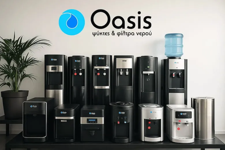 Ψύκτες νερού για σπίτι, γραφείο και επαγγελματικούς χώρους – OASIS