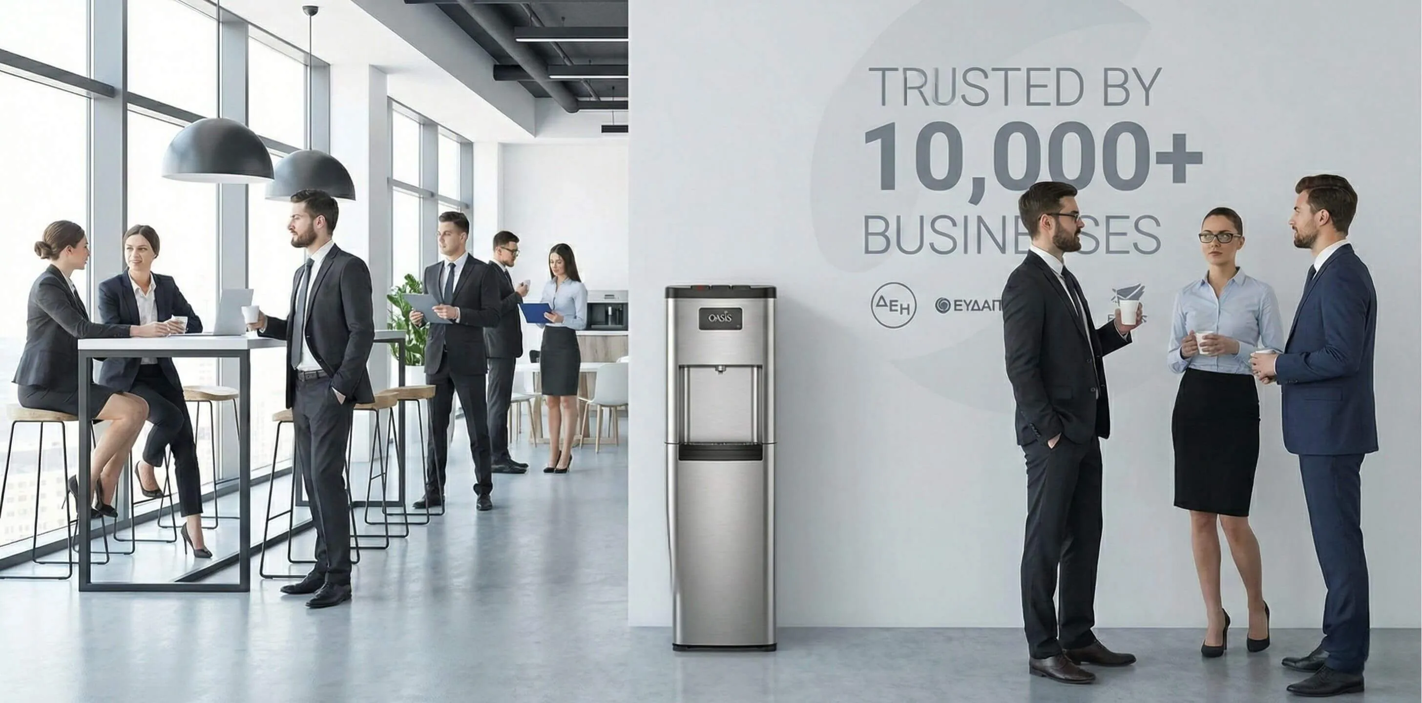 Ψύκτης νερού OASIS σε επαγγελματικό περιβάλλον κατά τη διάρκεια εταιρικού event