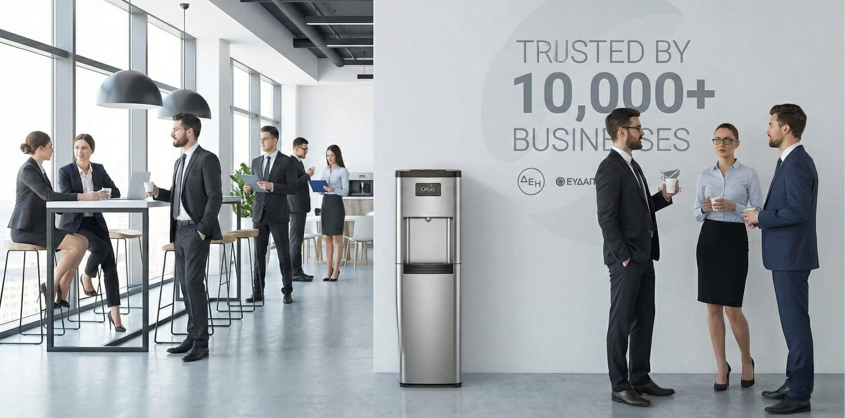 Ψύκτης νερού OASIS σε επαγγελματικό περιβάλλον κατά τη διάρκεια εταιρικού event